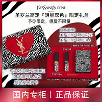 YVES SAINT LAURENT 斑马礼盒YSL1966限定+YSL314限定礼盒口红套装