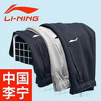 LI-NING 李宁 卫裤男2023秋冬爆款男裤新款束脚宽松休闲男款加绒长裤运动裤