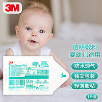 3M 透明敷料1622W防水透气肚脐洗澡 术后贴10片装 4.4×4.4CM