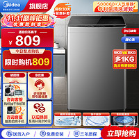 Midea 美的 全自动波轮洗衣机