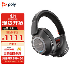 Plantronics 缤特力 博诣poly 8200UC 蓝牙5.0无线耳机耳麦 ANC主动降噪/音频视频会议终端/语音控制