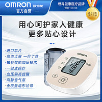 OMRON 欧姆龙 高精准血压计家用电子量血压测量仪医用老人臂式全自动U10K