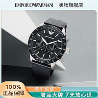 EMPORIO ARMANI 经典三针皮带石英多功能男表七夕情人节礼物送男友AR11243