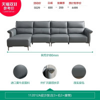 QuanU 全友 112012 简约纯色牛皮沙发 左3+右3+脚凳