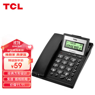 TCL 电话机座机 固定电话 办公家用 屏幕翻盖 免电池 铃声可调 HCD868(37)TSD (黑色) 办公优选