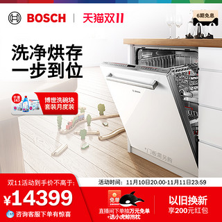 BOSCH 博世 SJV68IX06C 嵌入式洗碗机 12套