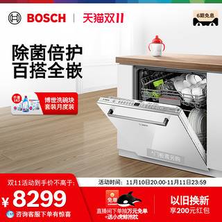 BOSCH 博世 SJV46JX01C 嵌入式洗碗机 12套