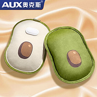 大姨妈神器：AUX/奥克斯 牛油果系列 充电热水袋