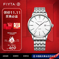 FIYTA 飞亚达 经典系列专柜时尚精选石英手表女防水高档名牌情侣手表男女