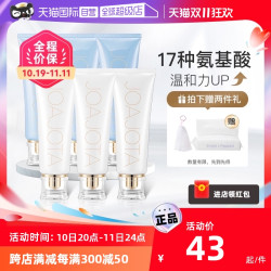 JOAJOTA 氨基酸洗面奶