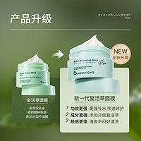 88VIP：Bb LABORATORIES 复活草水嫩保湿修护面膜