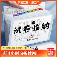 奕伶同学 A4文件夹多层风琴包试卷收纳册收纳袋学生大容量A4资料册透明插页试卷收纳夹资料册插页创意