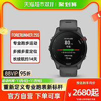 88VIP：GARMIN 佳明 Forerunner255专业跑步手表骑行游泳田径运动智能腕表