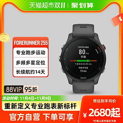 GARMIN 佳明 Forerunner255专业跑步手表骑行游泳田径运动智能腕表