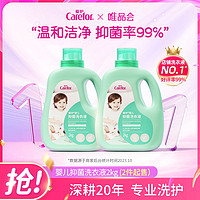 Carefor 爱护 婴儿抑菌洗衣液 2L