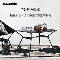 Blackdog 黑狗 户外可升降铝合金折叠桌 BD-ZZ003 黑色