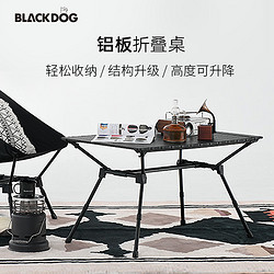 Blackdog 黑狗 户外可升降铝合金折叠桌 BD-ZZ003 黑色