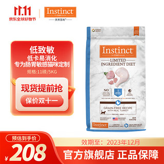 Instinct 百利 单一低敏系列 火鸡肉成猫猫粮 5kg