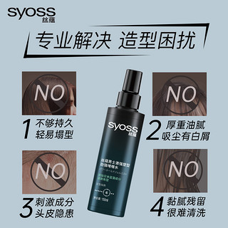 syoss 丝蕴 男士激强塑型劲强啫喱水150ml 6级造型力劲酷发流感自然亮泽