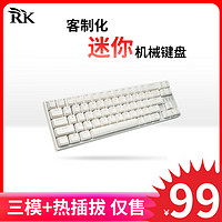 ROYAL KLUDGE RK 68Plus 客制化 机械键盘 三模2.4G