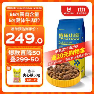 疯狂小狗 疯狂的小狗 中大型犬全阶段牛肉双拼狗粮 15kg