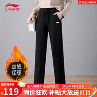 LI-NING 李宁 加绒运动裤女冬季加厚保暖直筒休闲长裤 标准黑(平口+加绒加厚) L