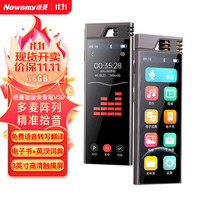 Newsmy 纽曼 AI智能录音笔 V39 实时录音转文字 16G+云存储