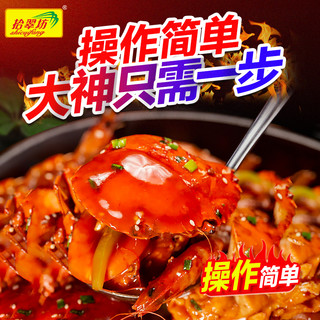 肉蟹煲酱料商用明虾煲开店鸡爪煲调料蟹肉煲调味料底料家用