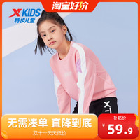 XTEP特步童装女童卫衣冬款儿童秋装大童上衣加绒秋冬运动服
