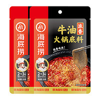 88VIP：海底捞 浓香牛油火锅底料正宗四川麻辣调味料150g*2袋调料家用