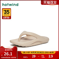 hotwind 热风 时尚拖鞋纯色