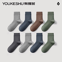 YOUKESHU 有棵树 袜子男中筒袜纯棉短袜抑菌船袜女中筒袜盲盒（一组）