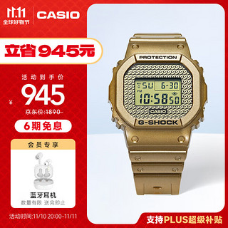 CASIO 卡西欧 G-SHOCK系列 48.9毫米石英腕表 DWE-5600HG-1P