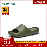 hotwind 热风 男士时尚拖鞋