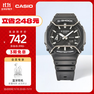 CASIO 卡西欧 G-SHOCK GA-2100PT运动防水男表石英手表 防震防水 GA-2100PTS-8APR