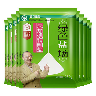 益盐堂 绿色盐场未加碘精制盐深井细盐280g*10袋甲状腺专用加碘家用食盐