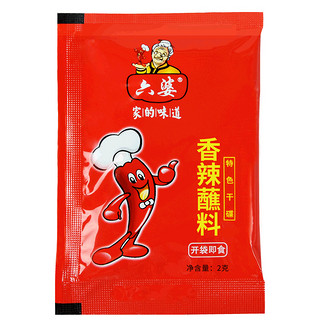六婆辣椒面干碟蘸料2g火锅烧烤料家用商用小包装辣椒粉