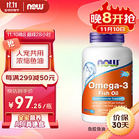 NOW 诺奥 Foods)深海鱼油软胶囊 无腥味 中老年 人宠通用 Omega-3 DHA EPA 200粒