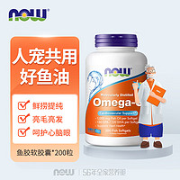 NOW 诺奥 Foods)深海鱼油软胶囊 无腥味 中老年 人宠通用 Omega-3 DHA EPA 200粒