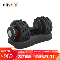 AtivaFit 可调节重量男女士练臂肌专业哑铃器材家用25kg调重哑铃 火星人25kg可调节重量(一只)