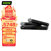 SHURE 舒尔 BLX288CN/B58-L19无线话筒手持麦克风专业演出会议