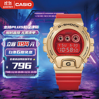 CASIO 卡西欧 G-SHOCK系列 53.9毫米石英腕表 GM-6900CX-4 礼盒装