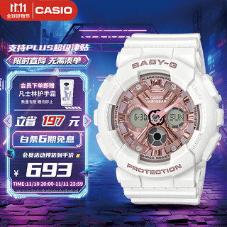 CASIO 卡西欧 BABY-G系列 43.3毫米石英腕表 BA-130-7A1