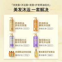 ODSE 玻尿酸水光控油洗发水沐浴露奇焕精油洗护多效发膜护发精油16