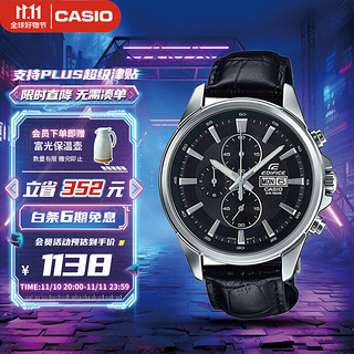 CASIO 卡西欧 EDIFICE艾迪斐斯系列 43.8毫米石英腕表 EFB-509L-1A