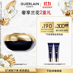 GUERLAIN 娇兰 御廷兰花卓能焕活微精粹眼霜20ml 生日礼物女送女友