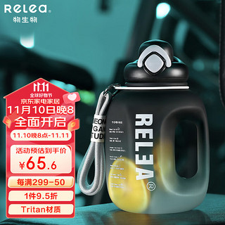 RELEA 物生物 塑料杯 1.6L 暮冬岩黑