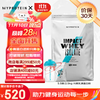 MYPROTEIN 乳清蛋白粉 原味 5.5磅