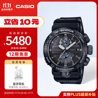 CASIO 卡西欧 G-SHOCK系列 46.4毫米电波腕表 GWR-B1000-1APR