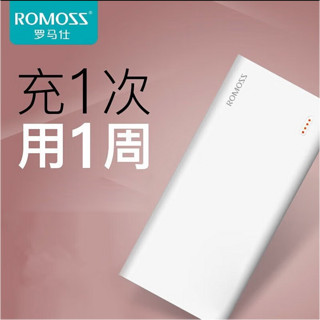 ROMOSS 罗马仕 充电宝30000毫安时大容量移动电源快充超薄小巧便携迷你适用苹果华为小米定制 标配 罗马仕2W-皓月白